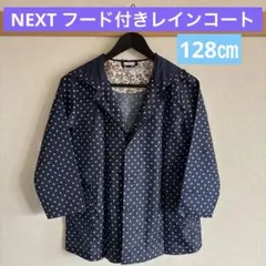 あ*ズ様 NEXT ネイビー 水玉模様 フード付きレインコート サイズ122〜1のサムネイル