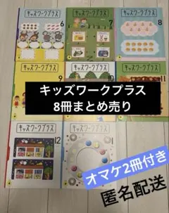 2026年最新】キッズワークプラスの人気アイテム - メルカリ