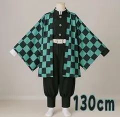 鬼滅の刃 竈門炭治郎風　130cm コスプレ 子供用 仮装 衣装　コスチューム