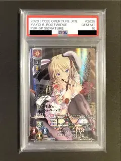 ねくねっとガールズスリーブコレクションハピメア「弥生Bルートウィッジ」3ヶセット スリーブ】ねくねっとガールズスリーブコレクション Vol.109