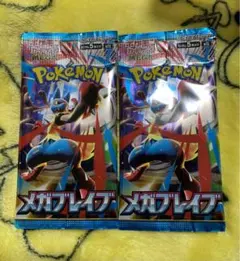 メガブレイブ　新品未開封　2パック