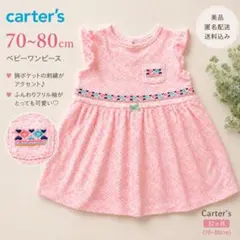 【美品】Carter's ワンピース 70〜80cm 総柄のサムネイル