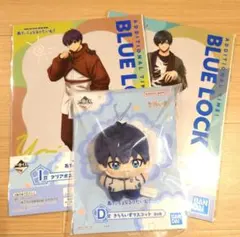 【新品未開封】ブルーロック 一番くじ　潔世一 きららいずマスコット　セット