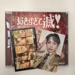M!LK 吉田仁人 好きすぎて滅！ 爆裂愛してる 発売日記念トレカ VOS盤