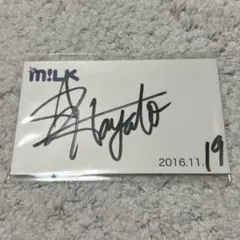 M!LK 佐野勇斗 直筆サイン入りカード - メルカリ