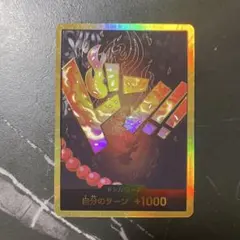 PSA10 世界48枚 しらほし スーパーパラレルドン 金ドン PSA10 世界48枚 しらほし スーパーパラレルドン 金ドン - メルカリ