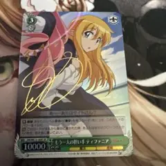 2025年最新】ティファニア ヴァイスの人気アイテム - メルカリ