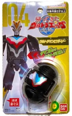 【未開封】帰ってきたウルトラエッグ ウルトラマンビクトリー
