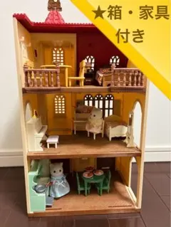 ★箱付き★シルバニアファミリー　赤い屋根のエレベーターのあるお家　人形・家具付き