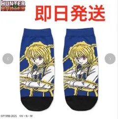ハンターハンターアベイル　ヒソカ ショートソックス 青 黒
