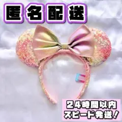 ディズニー 40周年 ミニー カチューシャ ピンク スパンコール 美品