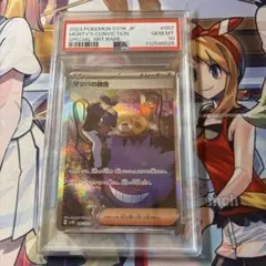 2025年最新】マツバの確信 SAR psa10の人気アイテム - メルカリ