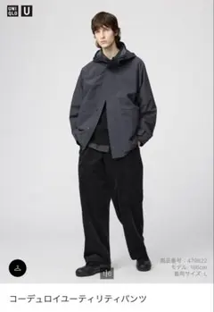 UNIQLO U ユニクロ　コーデュロイユーティリティパンツ　ブラック　S