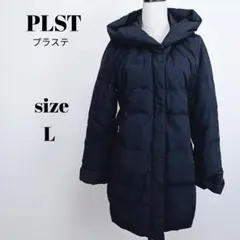 【a2299】PLST プラステ 美品 ダウン ジャケット L ブラック フード