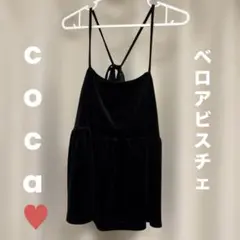 coca 黒　ブラック　ベロア　ビスチェ　ベスト　キャミソール