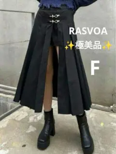 【✨極美品✨】RASVOA◎ファイヤーバックルミディスカート