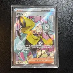 【クレイバースト】ナンジャモ(SR)のサムネイル