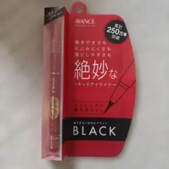 VoCE 2026年9月号 アヴァンセ リキッドアイライナー ブラックのサムネイル