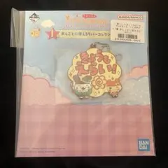 たまごっち 1番くじ I賞 ラバーコレクション