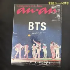 anan 2022年6月22日号 No.2303 BTS - メルカリ