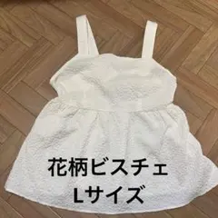 ホワイトフラワー模様キャミソールLサイズ