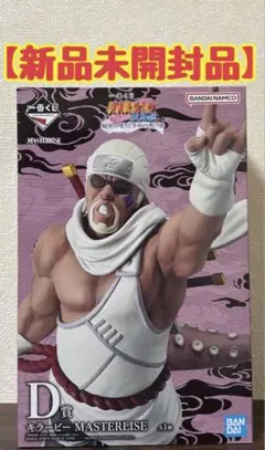 一番くじナルト　D賞 キラービー MASTERLISEフィギュア