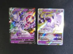 ミュウツー V & VSTAR 2枚セット