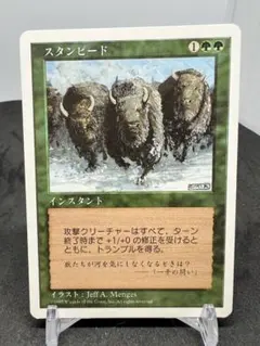 [Free] [JP] [旧枠] スタンピート