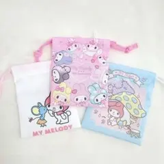 サンリオ マイメロディ 50thミニ巾着 3点セット