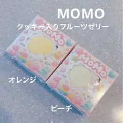 MOMO Skye スクイーズ　クッキー入りフルーツゼリ　新品　2個セット