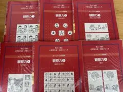 2026年最新】伸芽会オリジナル問題集の人気アイテム - メルカリ