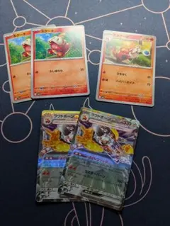 ラウドボーンex　進化ライン
