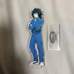 鬼滅の刃 キメツ学園 冨岡義勇 アクリルスタンド