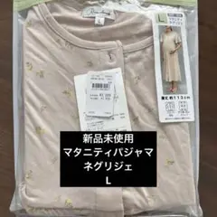ローズマダム　授乳　マタニティ　ネグリジェ　半袖　ワンピース　Lサイズ　新品