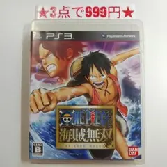 【PS3】ワンピース海賊無双