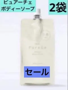 ナリス化粧品「ピューアチェ モイストボディソープ 詰め替え 2袋