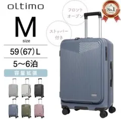 oltimo キャリーケース Mサイズ 59(67)L OT-0869-57のサムネイル