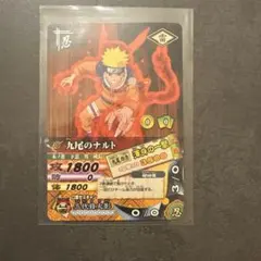 ナルトカード ナルティメットカードバトル 九尾のナルト 美品 - メルカリ