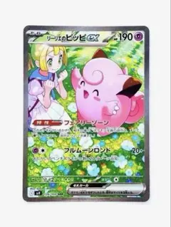 2026年最新】リーリエのピッピ sarの人気アイテム - メルカリ