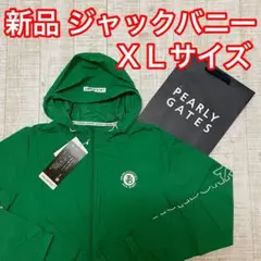 新品 ジャックバニー バリアンテックブルゾン グリーン XLサイズ（6）