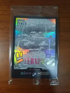 エルバフ ドンカード ONEPIECEDay入場者特典