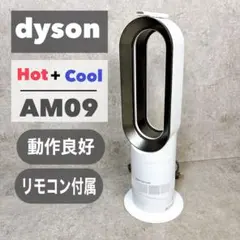 2026年最新】dyson AM09 中古の人気アイテム - メルカリ