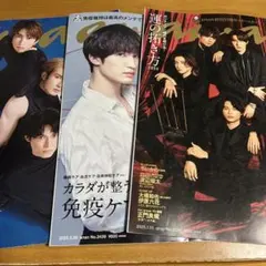 an・an　表紙SixTONESまとめて