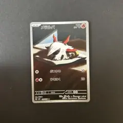 メラルバ AR SV8 超電ブレイカー 108/106 - メルカリ