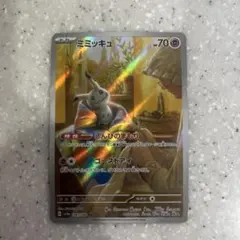 ミミッキュ　AR PSA10 ワンオーナー品③ ミミッキュAR PSA10 - メルカリ