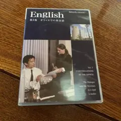 Speed Learning English 第3巻