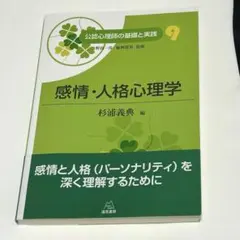 2025年最新】公認心理師の基礎と実践の人気アイテム - メルカリ