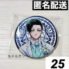 【匿名配送】ブルーロック　アルティメタル　缶バッジ　糸師凛　25個