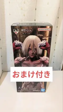 一番くじ進撃の巨人 　A賞　女型の巨人フィギュア　おまけ付き