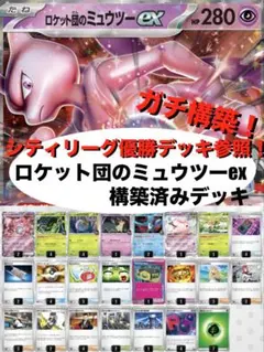 暇神れたす†様用 シティリーグ優勝 ボムメガディアンシーex デッキ